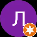 Лена Патумсиc