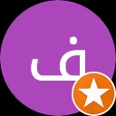 فراس بيضون