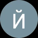 Йордан Тодоров