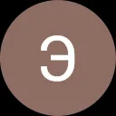 Эдуард Мороз