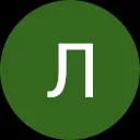 Любовь Фомкина