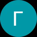 Гери Савова