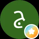 جميلة حوشان