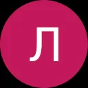 Людмила Егорцева