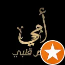 احمد اليافعي